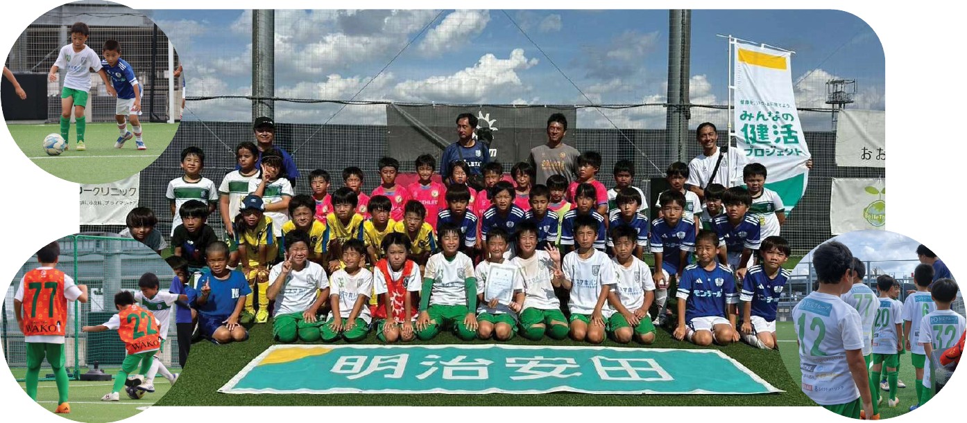 明治安田 presents サッカー交流会に参加しました!の掲載写真・資料