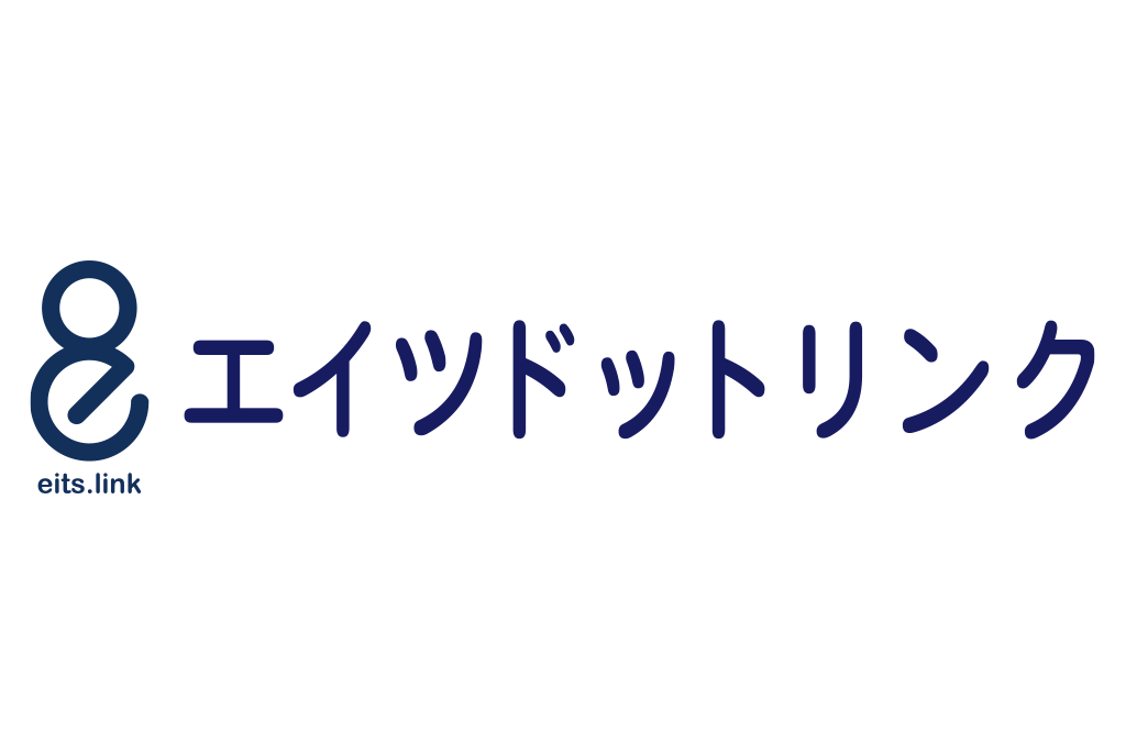 エイツドットリンク