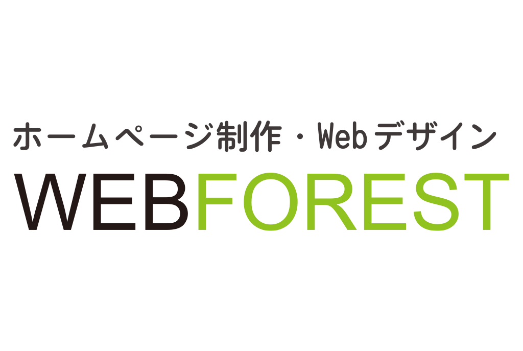 ウェブフォレスト